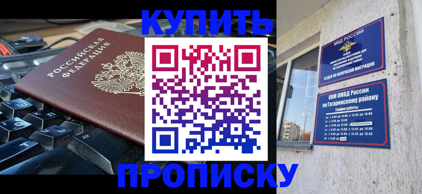 временная регистрация для всех в Крыму