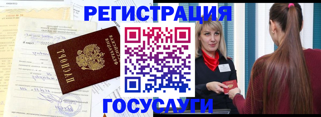 временная регистрация законно в Крыму